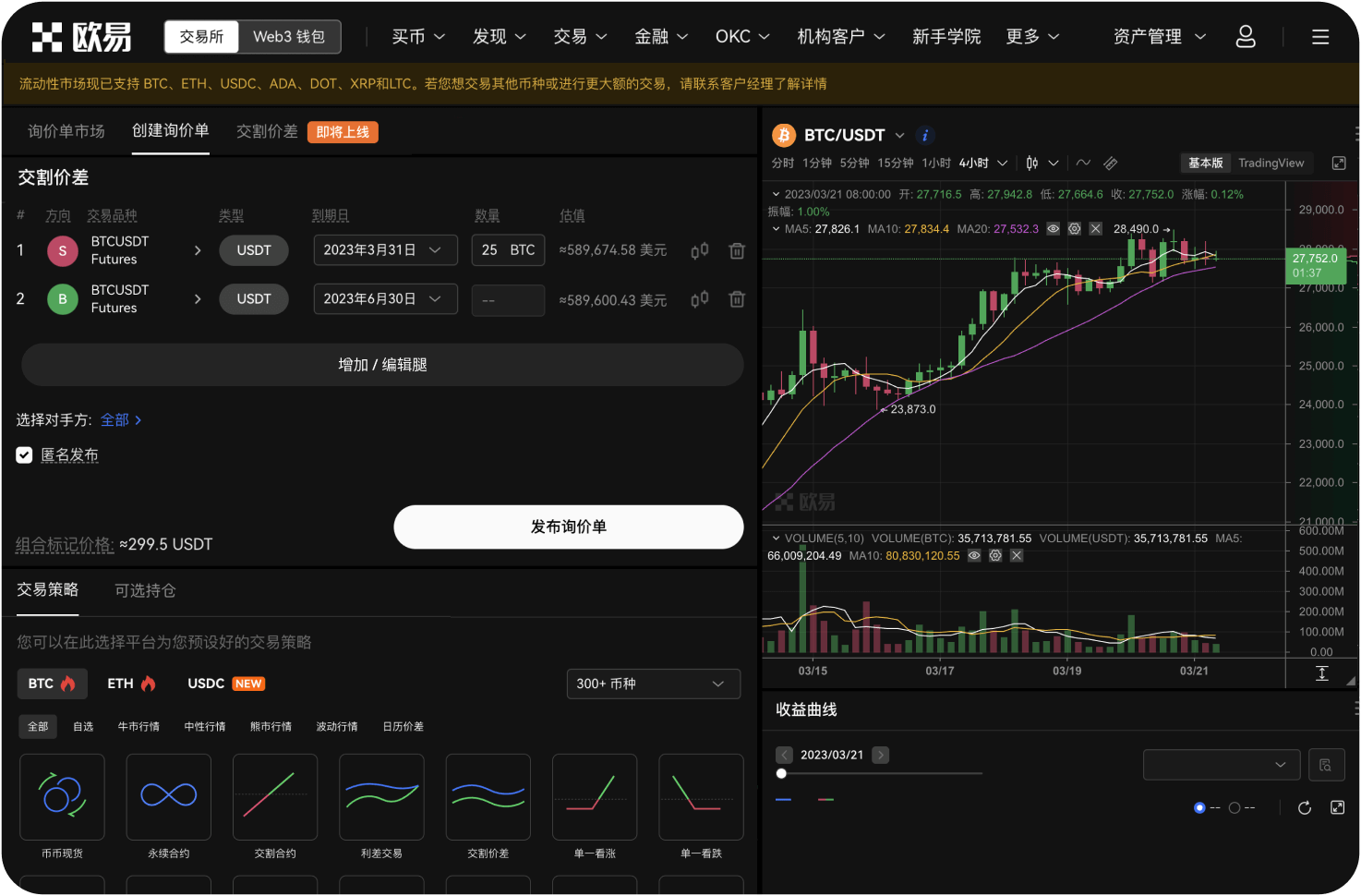 比特币交易网的交易深度如何